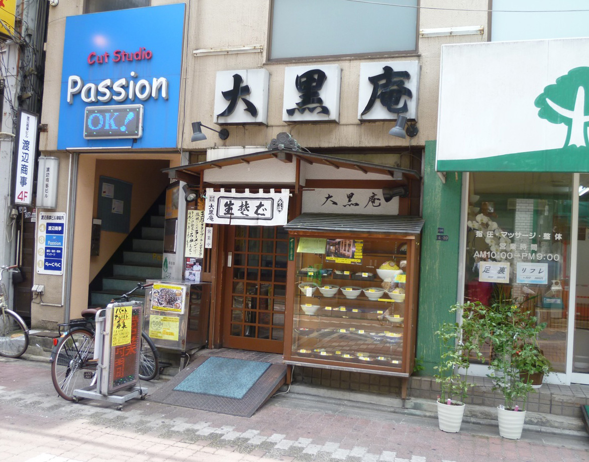 外観
